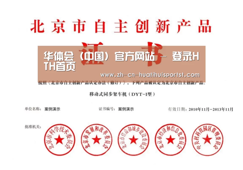 荣誉证书三(图1)