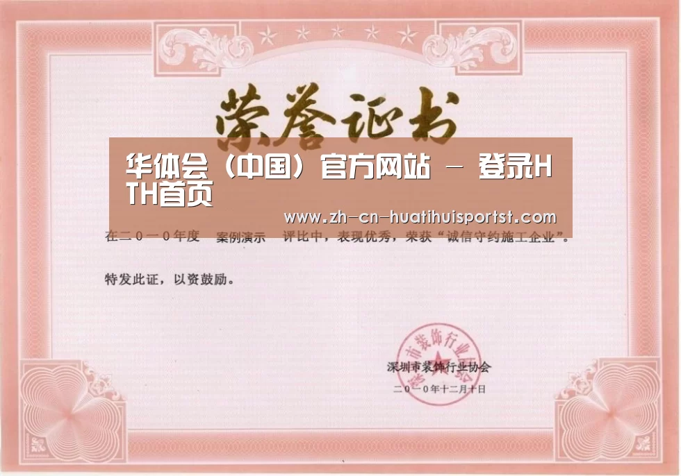 荣誉证书二