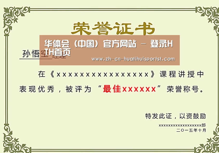 荣誉证书一