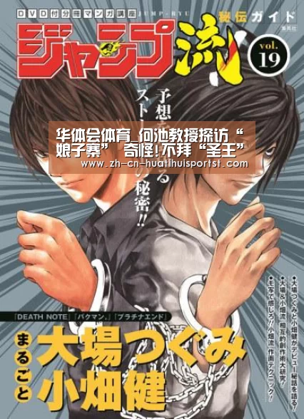 华体会体育_何池教授探访“娘子寨” 奇怪!不拜“圣王”却把“女神”拜!(图2) 华体会官网
