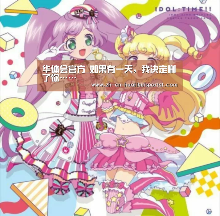 华体会体育