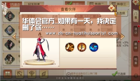 华体会体育