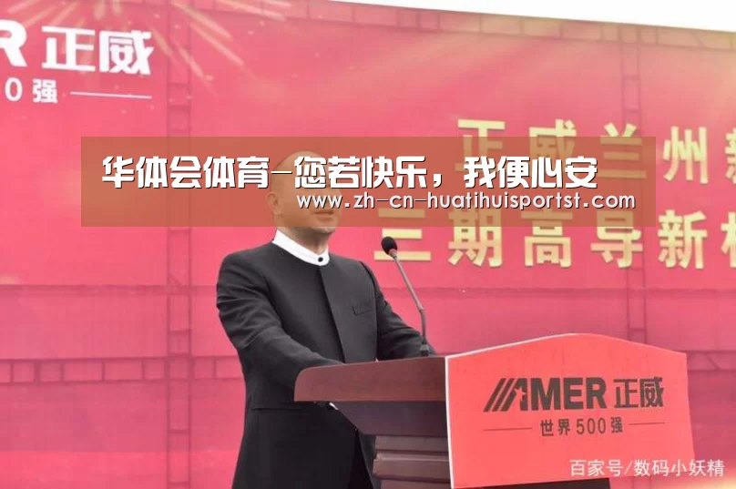 华体会体育