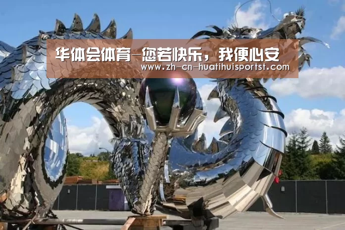 华体会