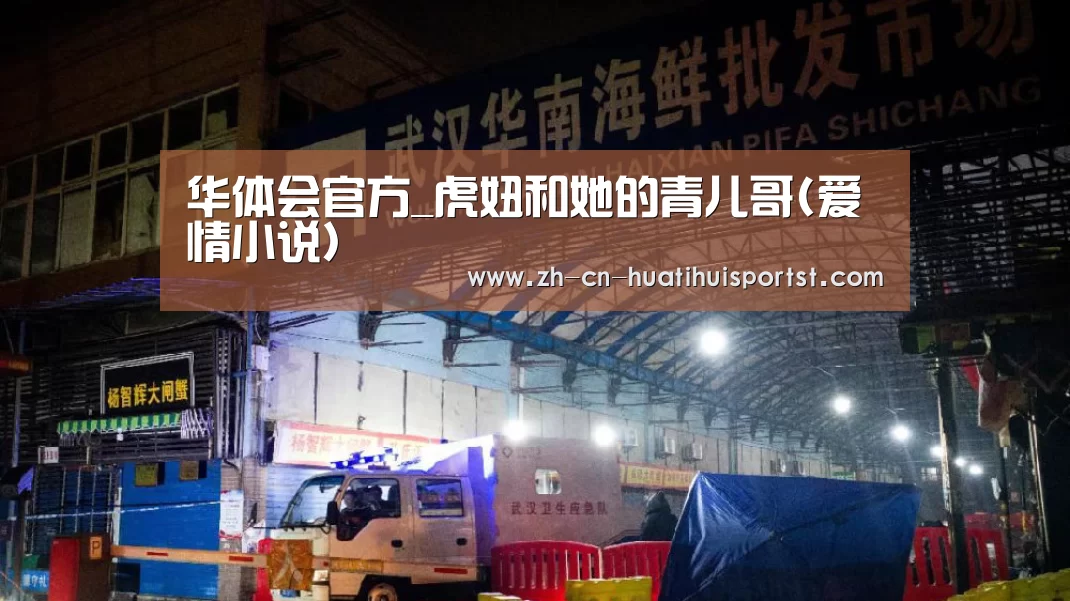 华体会网站
